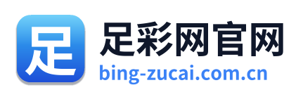 足彩网官网 Logo